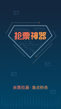 12306鐵友火車票截圖
