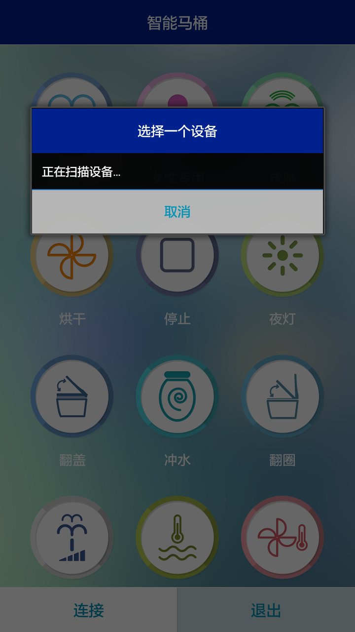 高端智能马桶截图4