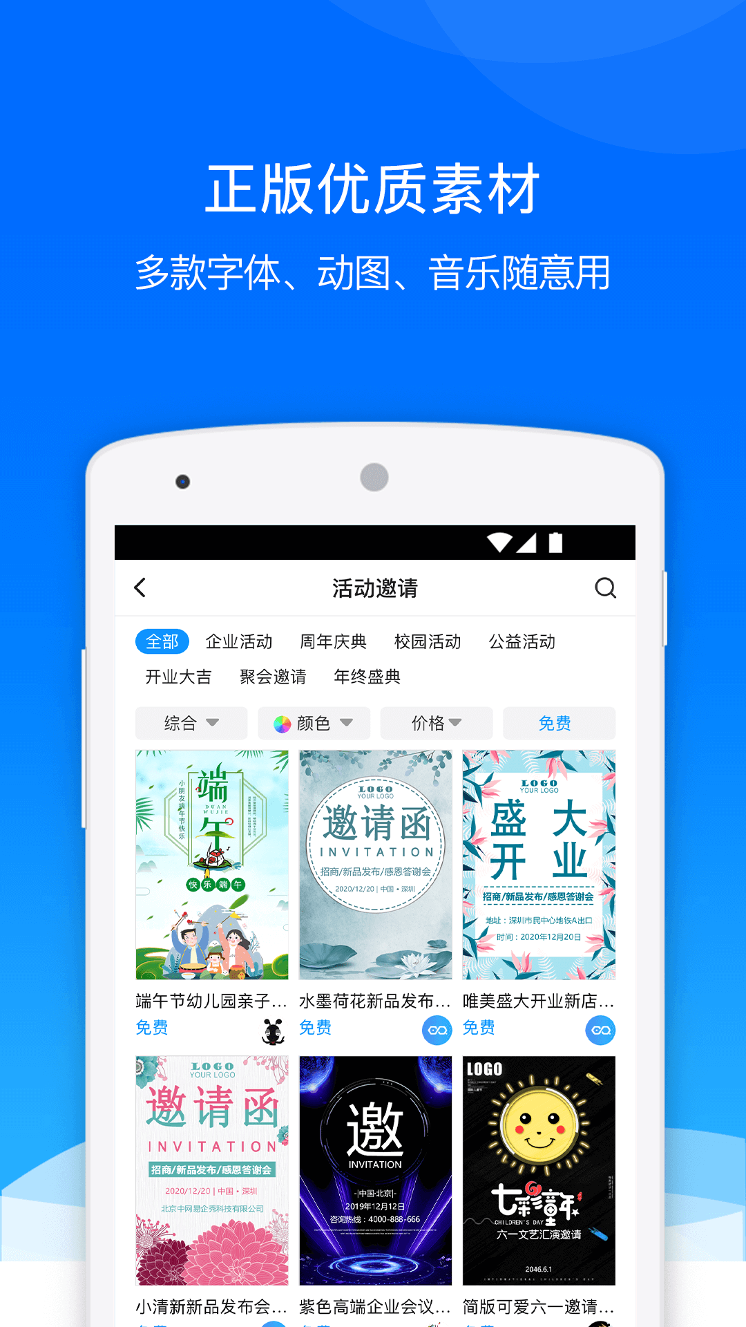 易企秀v4.4.0截图3