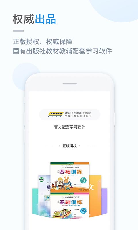 时代学习v3.0.3截图1