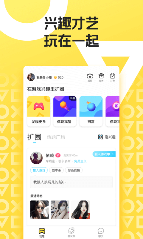 玩吧截圖預(yù)覽