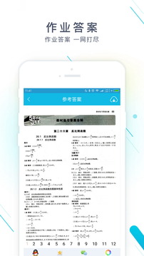作業(yè)精靈截圖