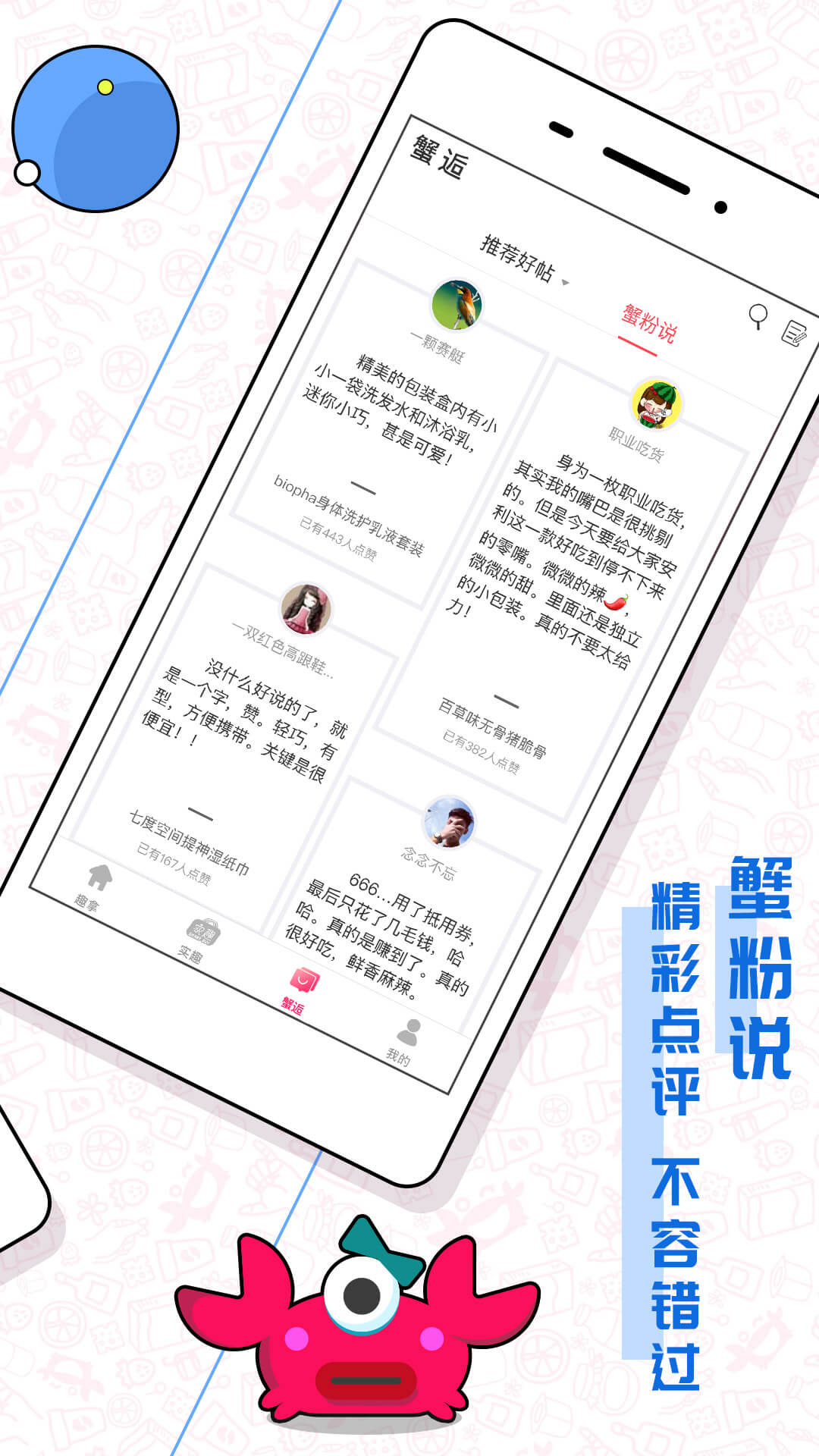 趣拿v9.9.12截图4