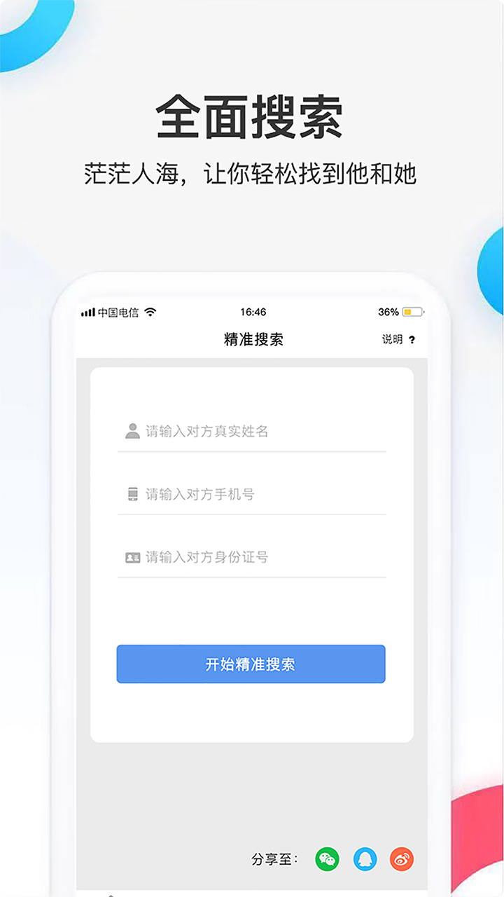 娱信众评截图4