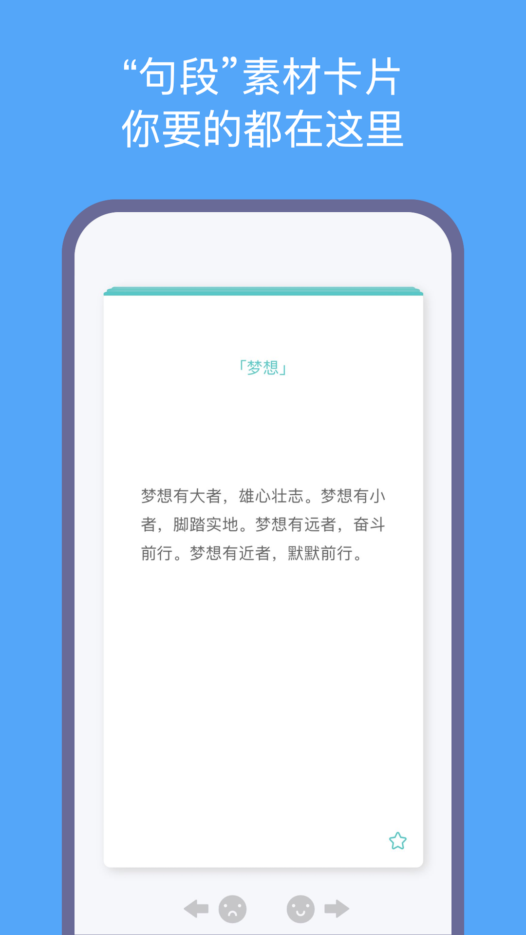 笔神作文v4.9.5截图4