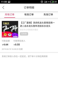 返現(xiàn)易截圖