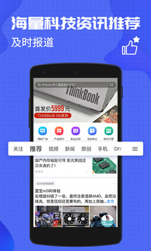 中关村在线截图