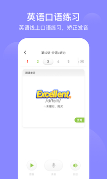 愛學(xué)習(xí)截圖