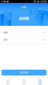 返現(xiàn)易截圖
