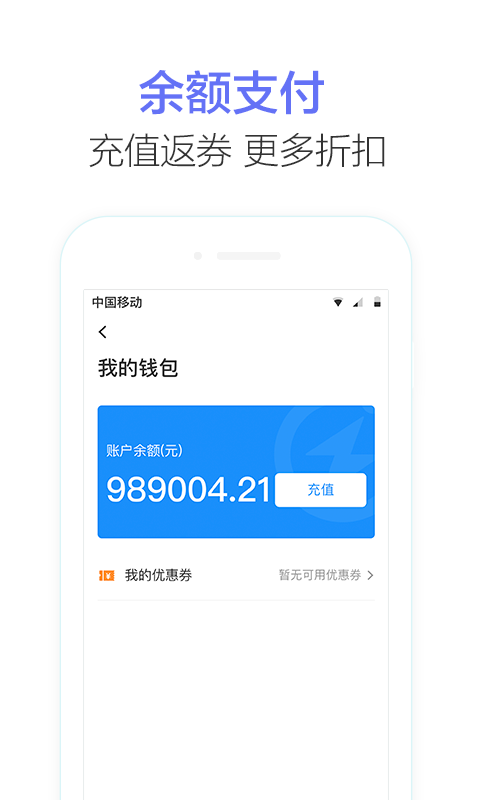 闪送商家版v1.1.0截图5