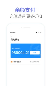 閃送商家版截圖