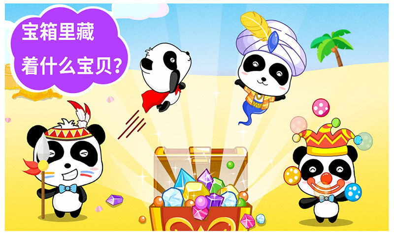 沙灘挖挖樂(lè)截圖預(yù)覽