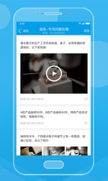 貿點點QC截圖