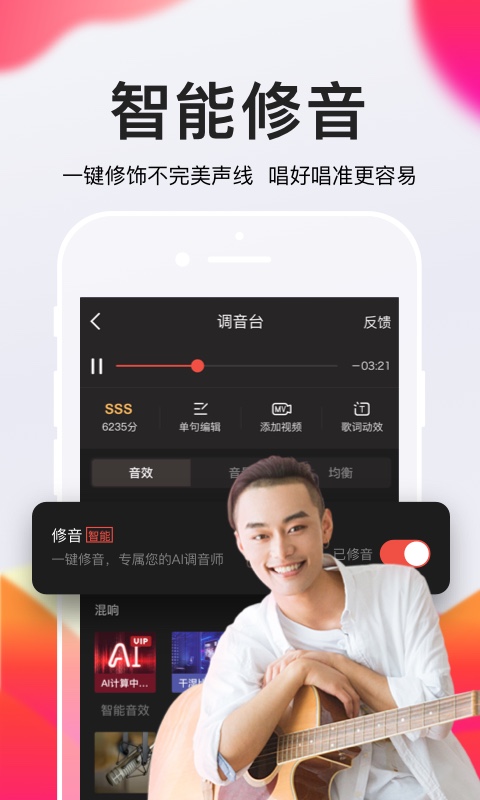 全民K歌v6.5.9.278截图5