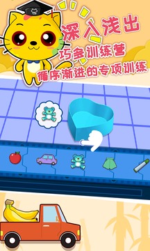 巧多邏輯思維訓(xùn)練截圖
