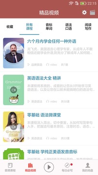 英語(yǔ)口語(yǔ)8000句截圖