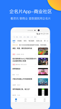 企名片截圖