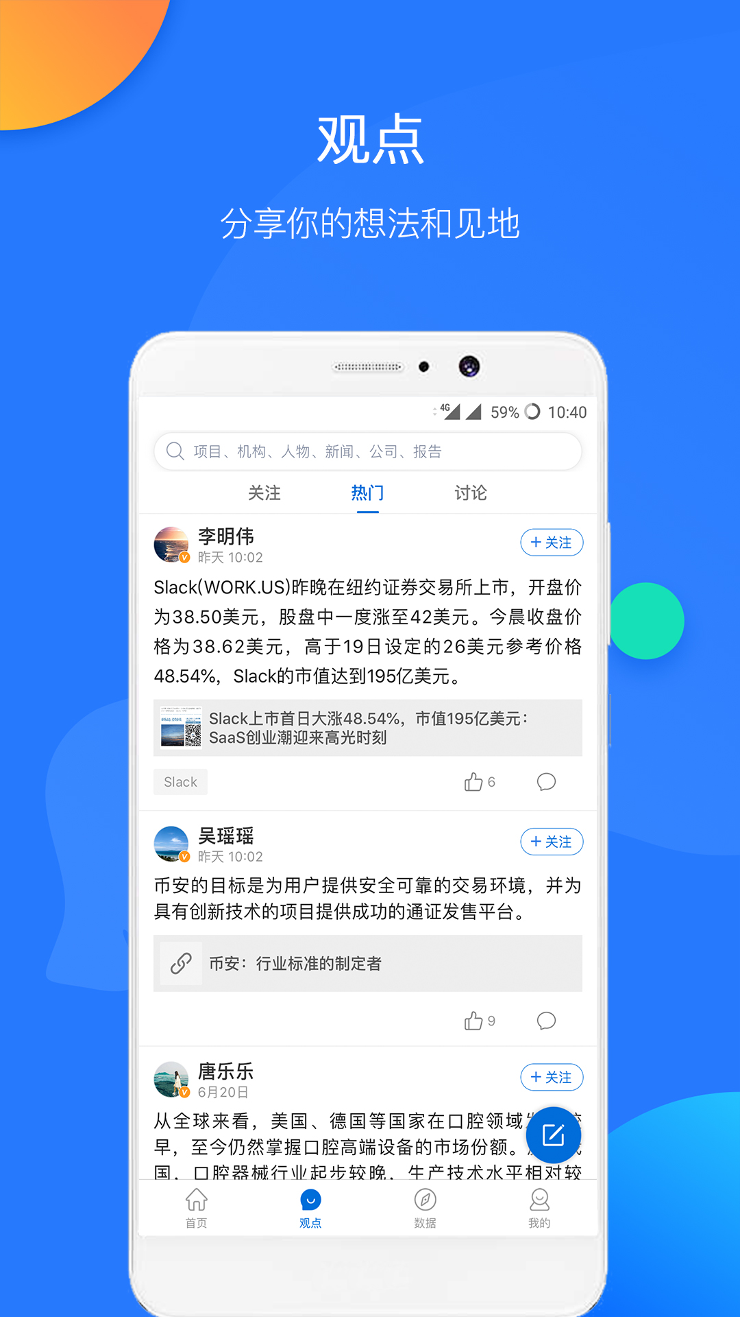 企名片v5.1.3截图2