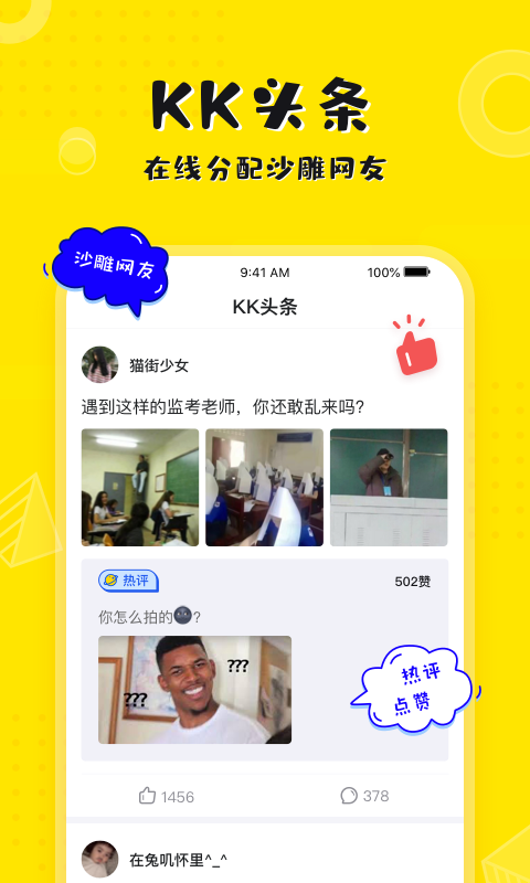 KK键盘v1.4.2.3688截图4