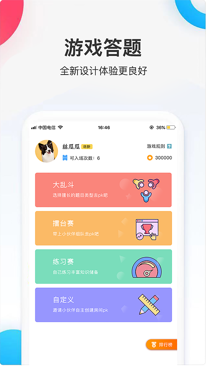 娱信众评截图3