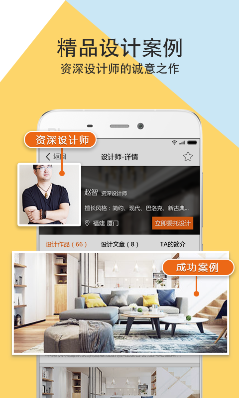 信用家裝修截圖預覽