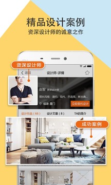 信用家裝修截圖