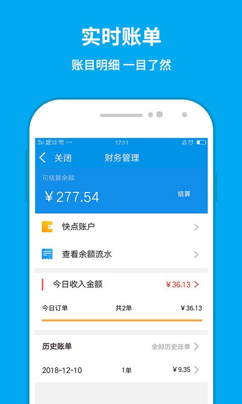 和易生活商家v2.2.9截图2