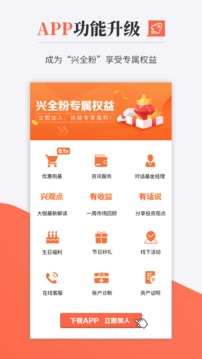 兴全基金截图