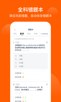 愛學(xué)習(xí)截圖