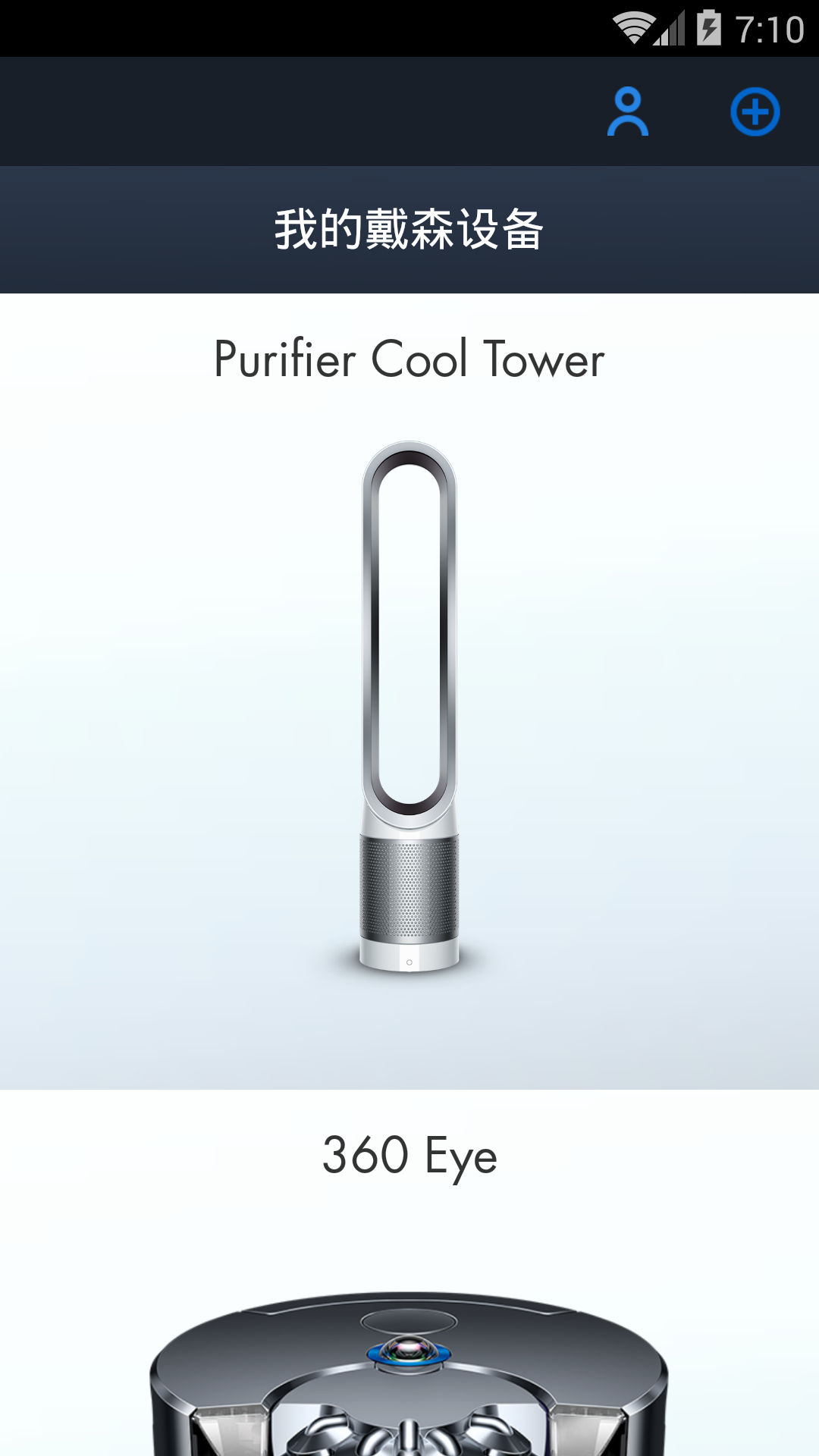 Dyson Linkv4.4.19260截图1