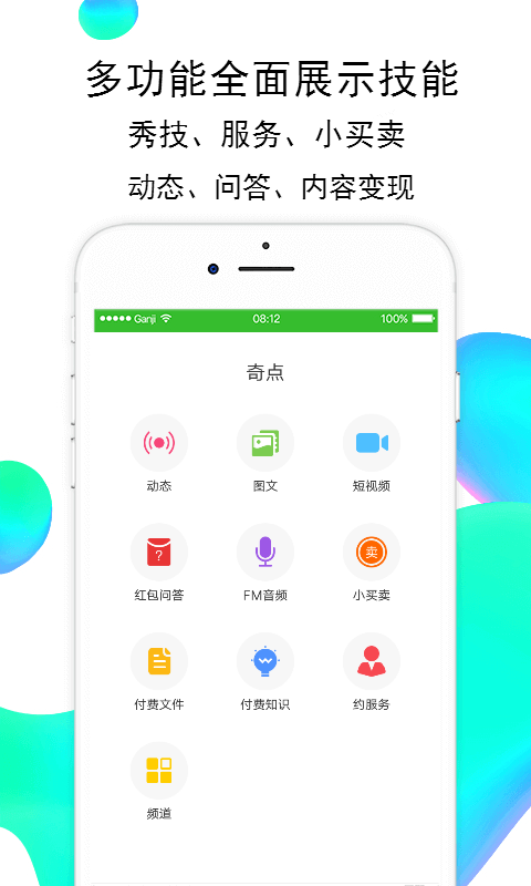 趣享宝截图3