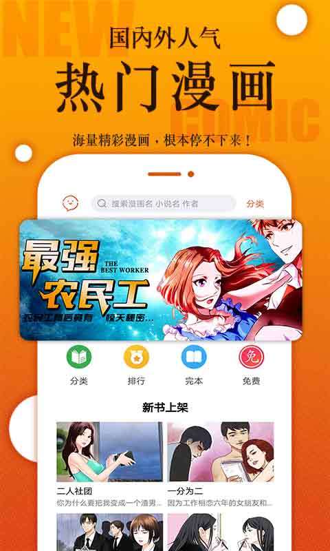 番木瓜v2.1.0截图1