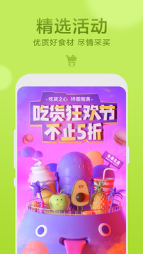 本來生活截圖