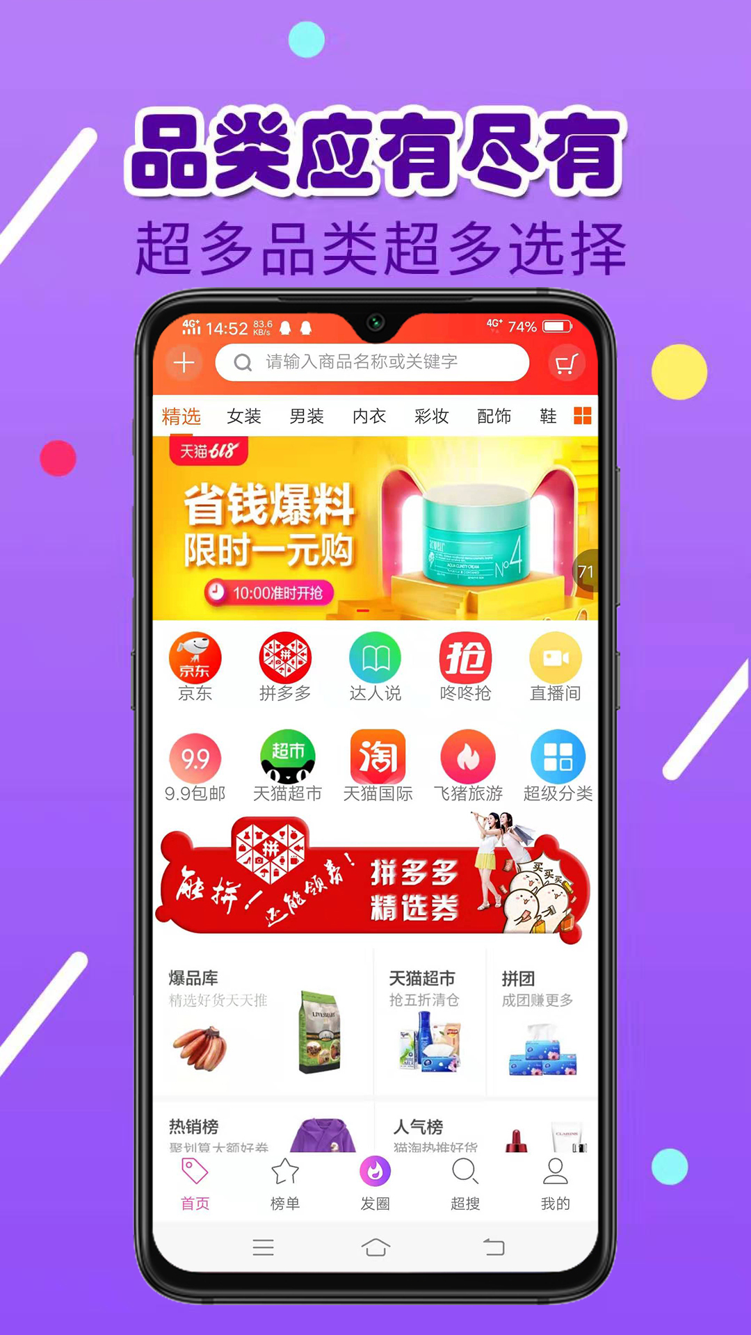 亿人优品v0.0.15截图1