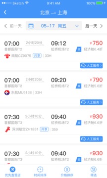 公務(wù)之家截圖
