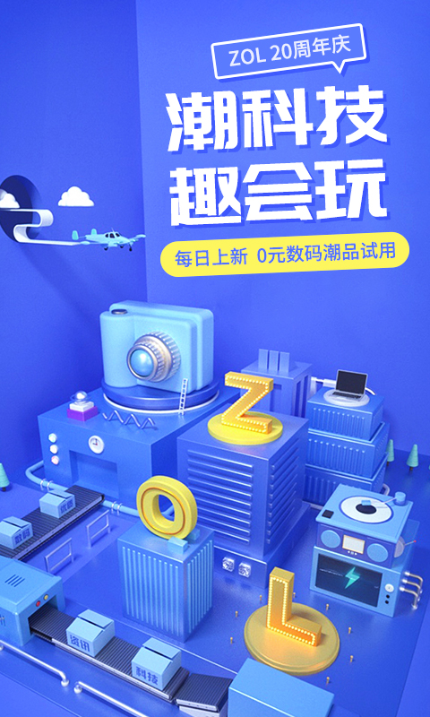 中關村在線截圖預覽