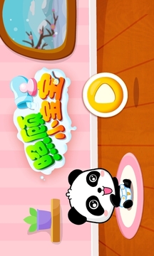 照顧小寶寶截圖
