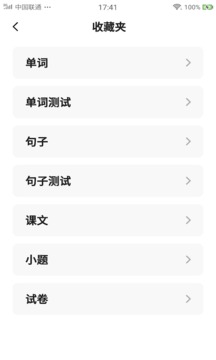 高分說(shuō)新版截圖