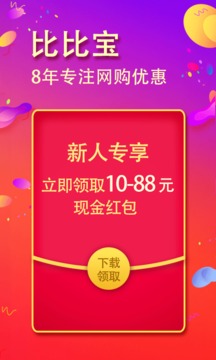 比比寶截圖