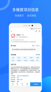 企名片截圖