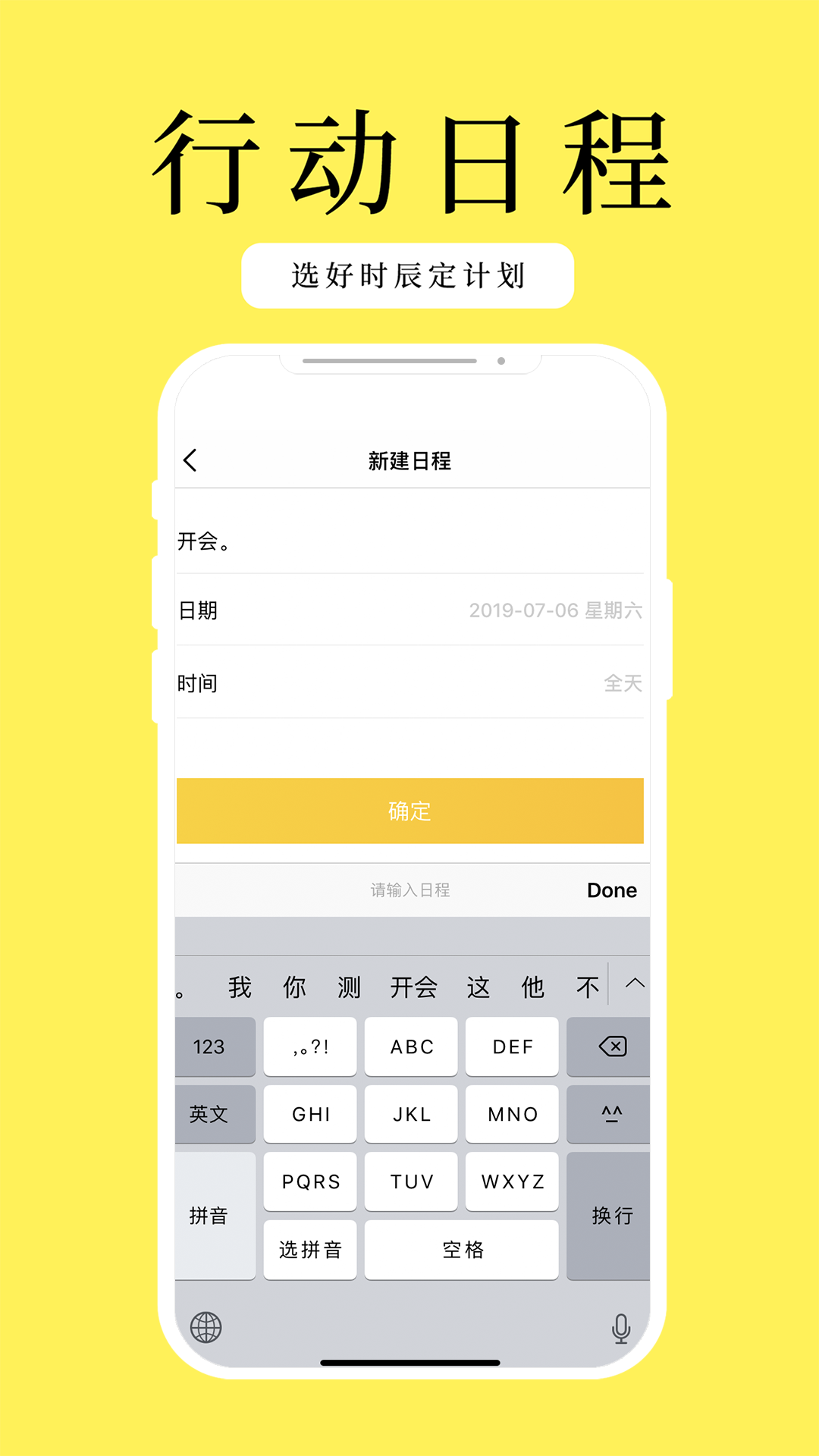 甲子日历vv3.2.4截图2