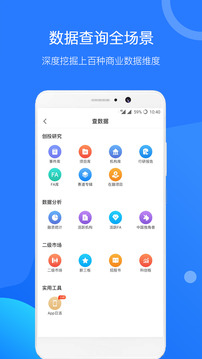 企名片截圖