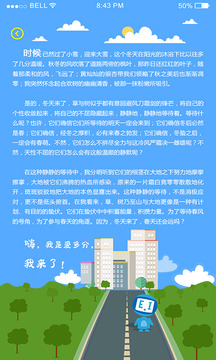 愛多分教師端截圖
