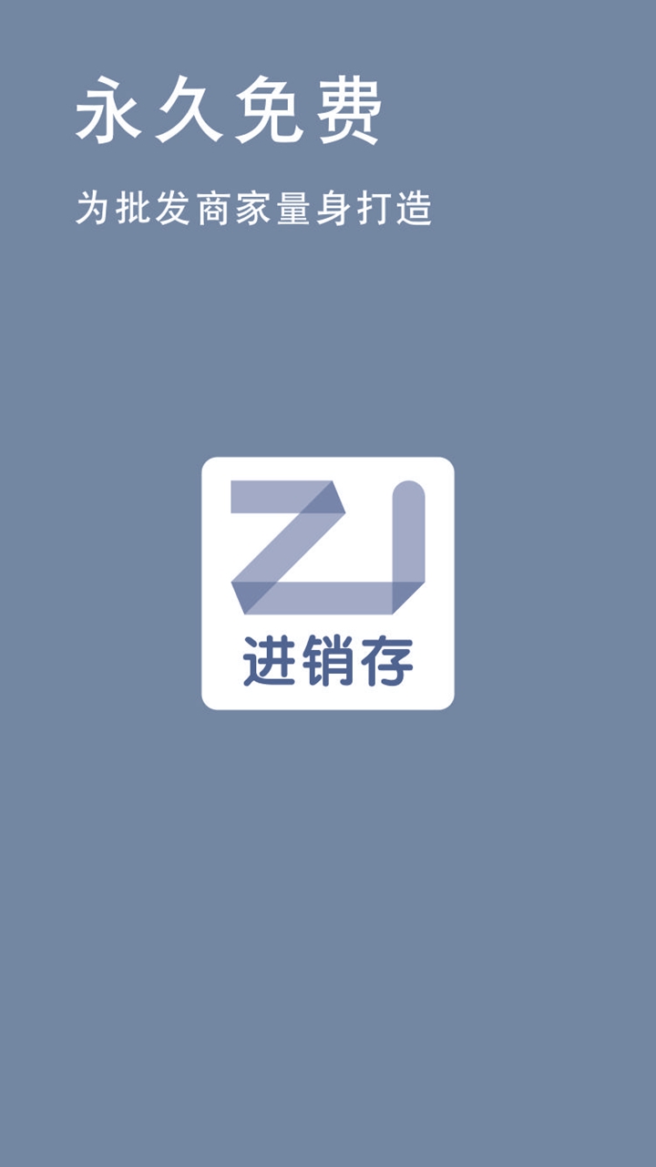 指尖進(jìn)銷存庫(kù)存管理截圖預(yù)覽