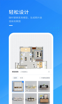 酷家樂設(shè)計師截圖