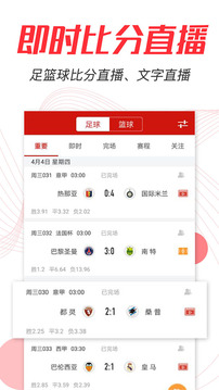 瘋狂紅單截圖