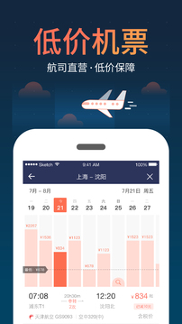 12306鐵友火車票截圖