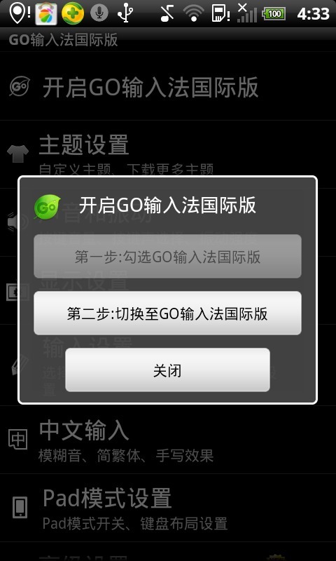 GO葡萄牙键盘截图1