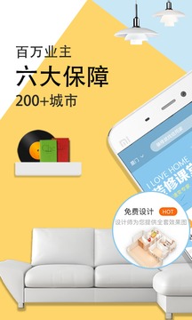 信用家裝修截圖