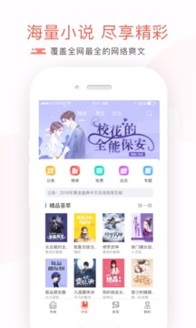 17K小说截图